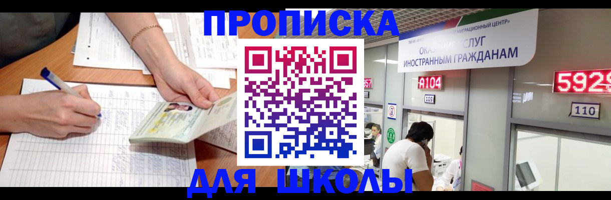 прописка законно в Сызрани