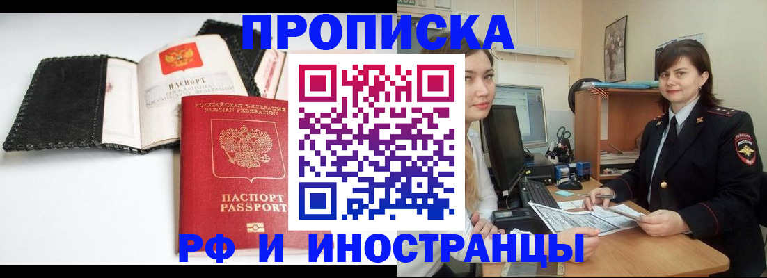 временная регистрация собственник в Сызрани