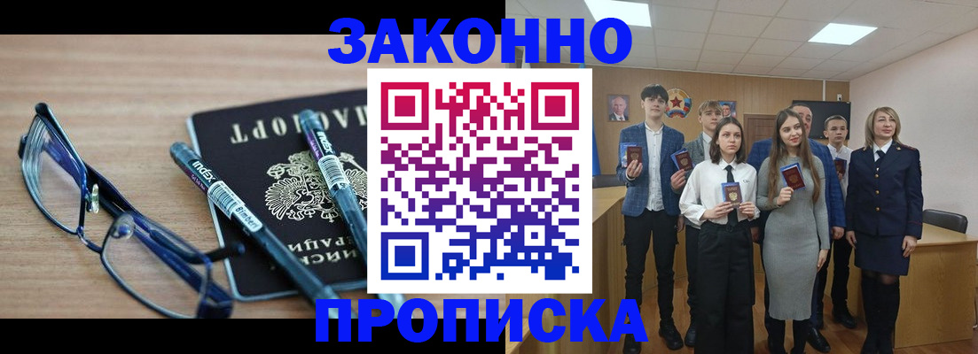 временная регистрация госуслуги в Сызрани