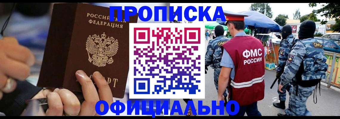 прописка для школы в Сызрани