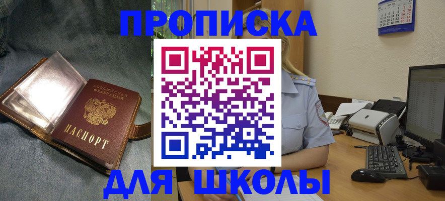 временная регистрация госуслуги в Сызрани