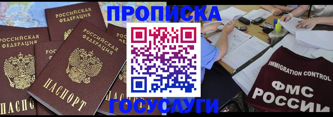 миграционный учет в Сызрани